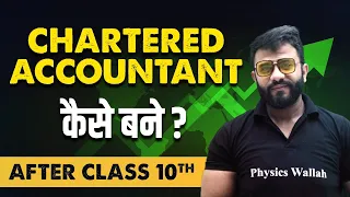 How to Become a Chartered Accountant 📈