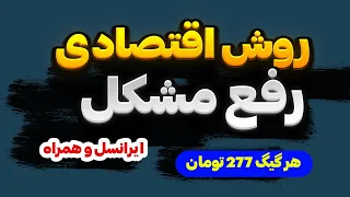 رفع قطعی مشکل ایرانسل و همراه اول با CDN ابر دراک