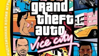 Grand Theft Auto. Vice City (Rockstar North, 2002) - 2/3 игры