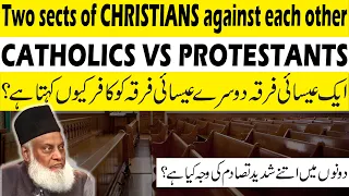 Catholicism Explained | Catholic Christian difference | Catholic Vs Protestants | #drisrarahmed