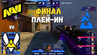 NAVI vs VITALITY. S1MPLE ВЕРНУЛСЯ! BLAST Premier Fall Groups 2022. NAVI CSGO