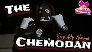 The Chemodan - Say My Name (Official Video 2023)/ПРЕМЬЕРА/Новинка