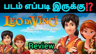 LEO Da Vinci( Mission Mona Lisa) Movie Review || Animation Movie Review  @DFTamilMovieTime