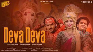 Deva Deva Song | Faisal Khan | Sneha Chauhan | Krish Chauhan | Ganpati song 2021 |DRCProductions
