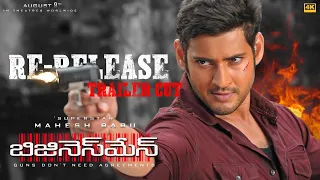 Businessman 4K Re-Release Trailer | Mahesh Babu | Kajal Aggarwal | SS Thaman | Puri Jagannadh