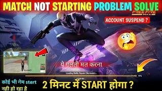 Match Not Starting Problem Solve Free Fire 😱 | Free Fire Game Starting Problem | Match Chalu Nahi