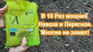 Важно Осенью внести ЭТО в 10 раз мощнее Навоза. Простой состав для улучшения почвы, земля мягкая.