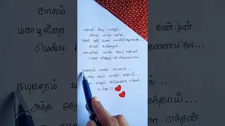 Indru Netru Nalai -  Kadhalae kadhalae  song lyrics ❤️❤️| #Vishnu Vishal |#Hip-hop|#love song❤️✨