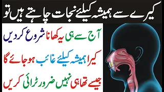 Kere ka Ilaj | Post Nasal Drip Causes and Treatment | Balgham ka Ilaj | Gale main kera girna in urdu