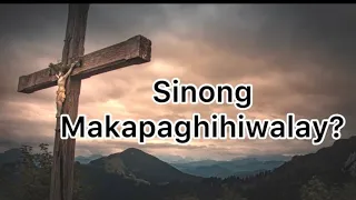 Sinong Makapaghihiwalay with lyrics/Awit para sa Misa sa Panahon ng Kwaresma/Lent 2023