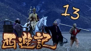 【2010新西游记】(Eng Sub) 第13集 流沙河收徒 Journey to the West 浙版西游记