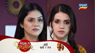 Sindurara Adhikara | 11th Jan 2024 | Episodic Promo-1113 | Tarang TV | Tarang Plus