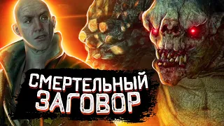 СМЕРТЕЛЬНЫЙ ЗАГОВОР ➤ Ведьмак 3 Дикая Охота #36