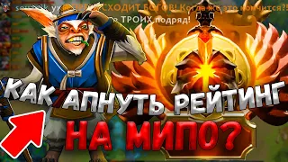 Вот почему МИПО СИЛЬНЕЙШИЙ герой в 7 31d | Гайд на мипо | Meepo Guide | Dota 2