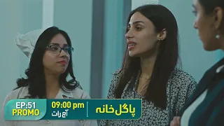 Pagal Khana Episode 51 Promo | Saba Qamar | Sami Khan | Green TV Entertainment