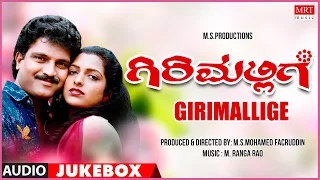 Girimallige | Kannada Movie Songs Audio Jukebox | Vinay Kumar, Triveni | M S Mohamed Facruddin