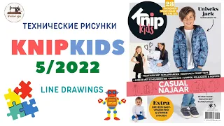 KNIPKIDS 05/2022 (Netherlands). Drawings and models of clothing. Детская одежда. Технические рисунки