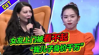 女生上门男友家 被男友父亲当场嫌弃 我儿子身家千万 你配得上吗？《爱情保卫战》精彩片段