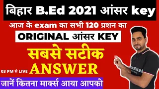 Bihar bed Entrance Exam 2021 Answer Key | सभी 120 प्रश्नों का हल | जाने अपना मार्क्स