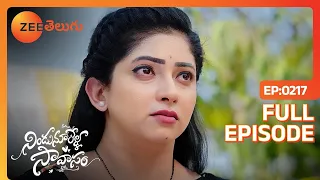 లోపల ఉన్న అమ్మాయి కాదు | Nindu Noorella Saavasam | Full Ep 217 | Zee Telugu | 22 Apr 2024