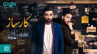 Siyaah Series | Karsaz | Part 3 | Presented By Rio | Pakistani Drama | Green TV Entertainment