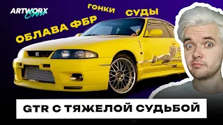 Круче чем сценарий ФОРСАЖА!!! История Nissan Skyline GTR R33 Леона