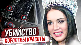 Они не вернулись из поездки: дело Моники Спир