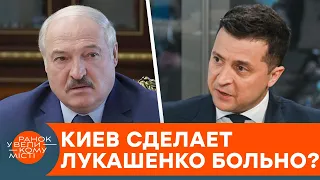 Накажут за Крым и боевиков ОРДЛО? Как Киев реагирует на произвол Лукашенко — ICTV