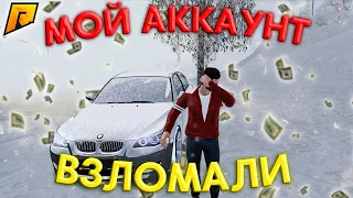 RADMIR|🔥КОНЕЦ ПРОЕКТУ с 5.000 до ВЛАДЕЛЬЦА КАЗИНО!?🔥КАК У МЕНЯ ВЗЛОМАЛИ АККАУНТ НА РАДМИР РП