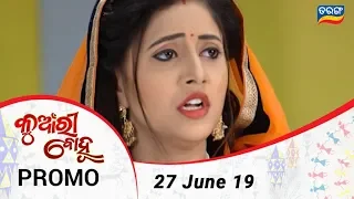 Kunwari Bohu | 27 June 19  | Promo | Odia Serial - TarangTV