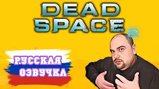 КАК УСТАНОВИТЬ РУСИФИКАТОР НА DEAD SPACE 2.