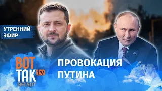 Зеленский: Россия выманивает ВСУ атаковать Херсон. Кадыров сознался в гибели чеченских солдат