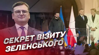 ⚡ Кулеба розкрив секрет! Що було у Польщі?