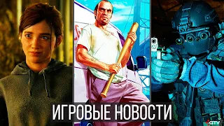 ИГРОВЫЕ НОВОСТИ The Last of Us 2, GTA 6, Cyberpunk 2077, Need for Speed Heat, GTFO, PS5