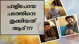 Varshangalkku Shesham Review | കൈവിട്ടു പോയതായിരുന്നു | My Opinion