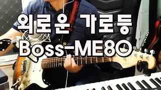 외로운가로등(황금심) 김인효기타연주라이브 // Kiminhyo Guitar Live 2019 09 02