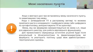 Навчання щодо наповнення адресного реєстру та реєстру будівель і споруд для учасників ПІЛОТУ 2.0 ч.9