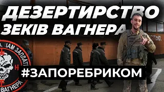 Дезертирство озброєних зеків. Масова втеча мобілізованих. Самознищення МІГ-31 | ЗА ПОРЕБРИКОМ