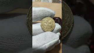 БРАК монети УКРАЇНИ, 50 копійок 1992 року!