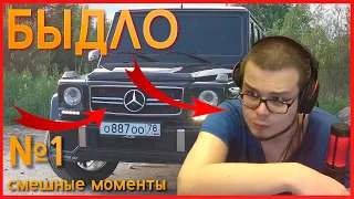 СМЕШНЫЕ МОМЕНТЫ С БУЛКИНЫМ №1 |Сталкер + City Car Driving |