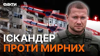 ТРАГЕДІЯ У ПОКРОВСЬКУ! Працював КОРИГУВАЛЬНИК?