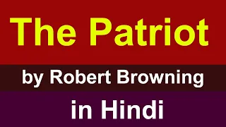 The Patriot : Poem by Robert Browning in Hindi