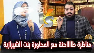 مناظرة طااااحنة مع اخت أمير القريشي ؟ بنت الشيرازية 😱🔥 نورا || و رامي عيسى