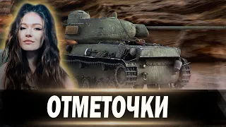 Т-50-2 ► ДВЕ ОТМЕТКИ ЕСТЬ, ИДЁМ ДАЛЬШЕ )