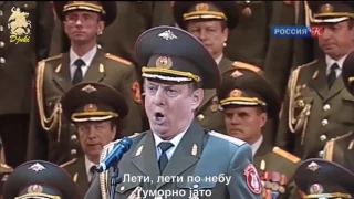 Журавли Cranes   Alexandrov Red Army Choir 2009