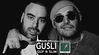 GuSli (2017) - За буйки