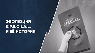 Эволюция S.P.E.C.I.A.L. и её история!