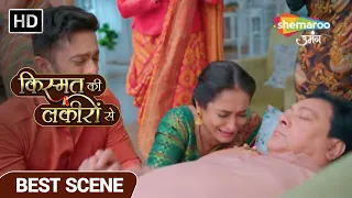 Kismat Ki Lakiro Se Best Scene |Tripathi Pariwar Ne Khoya Apna EK Sadasya |Episode 312