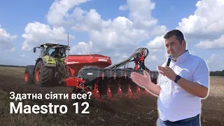 Надійна, проста та універсальна сівалка? Сівалка точного висіву Horsch Maestro 12 CV