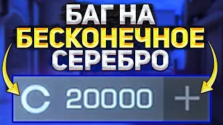 КАК НАКОПИТЬ 20000 СЕРЕБРА ЗА ОДИН ДЕНЬ В Standoff 2 / Стандофф 2